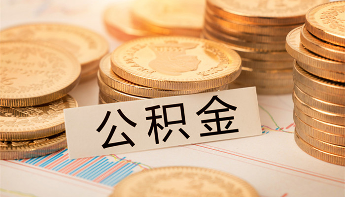 西安市公积金如何提取 西安市公积金提取流程(图3)