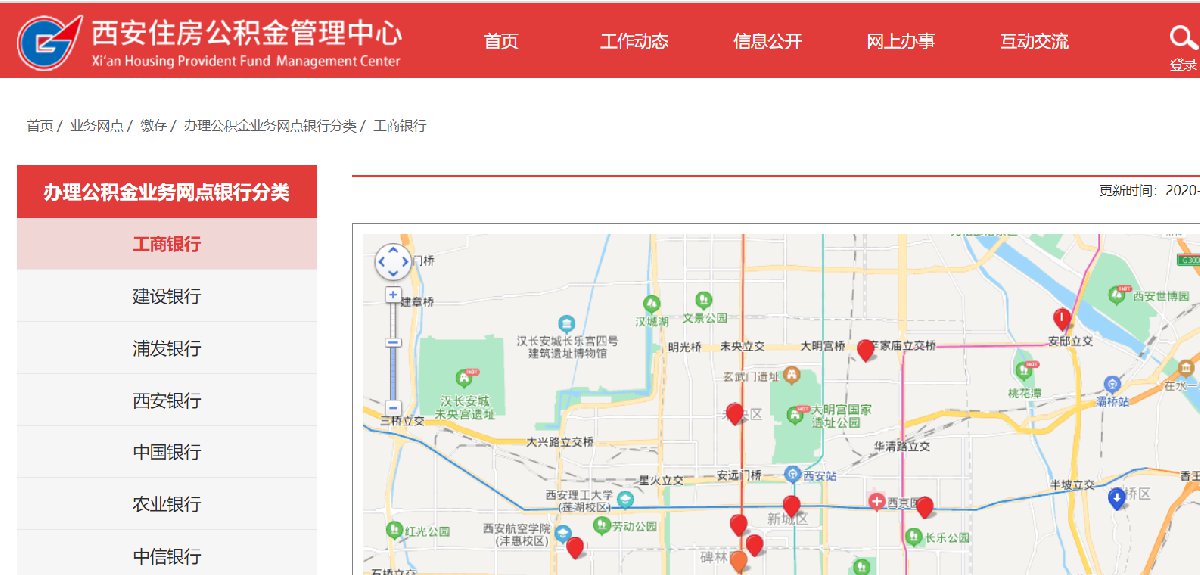 西安工商银行可办理公积金业务网点(图1)